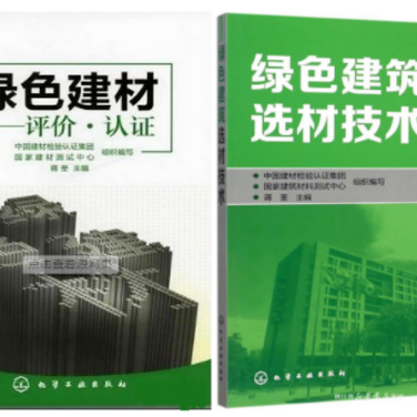 揭阳防腐地坪公司参编《绿色建材评价 高固体分防腐蚀涂料》国家团体标准