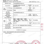 揭阳重防腐地坪,揭阳超强耐腐蚀涂料-缩略图3